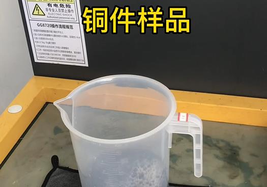 香洲紫铜高频机配件样品